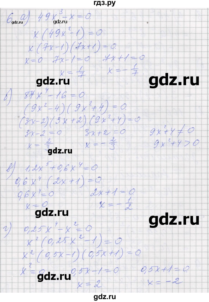 ГДЗ по алгебре 7 класс Миндюк рабочая тетрадь  параграф 34 - 6, Решебник