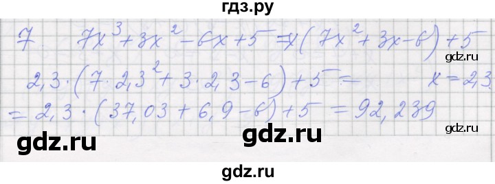ГДЗ по алгебре 7 класс Миндюк рабочая тетрадь  параграф 34 - 7, Решебник