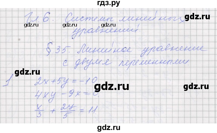 ГДЗ по алгебре 7 класс Миндюк рабочая тетрадь  параграф 35 - 1, Решебник