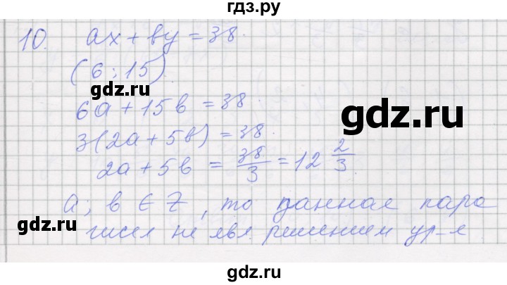 ГДЗ по алгебре 7 класс Миндюк рабочая тетрадь  параграф 35 - 10, Решебник