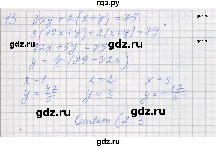 ГДЗ по алгебре 7 класс Миндюк рабочая тетрадь  параграф 35 - 13, Решебник