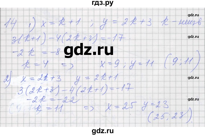 ГДЗ по алгебре 7 класс Миндюк рабочая тетрадь  параграф 35 - 14, Решебник