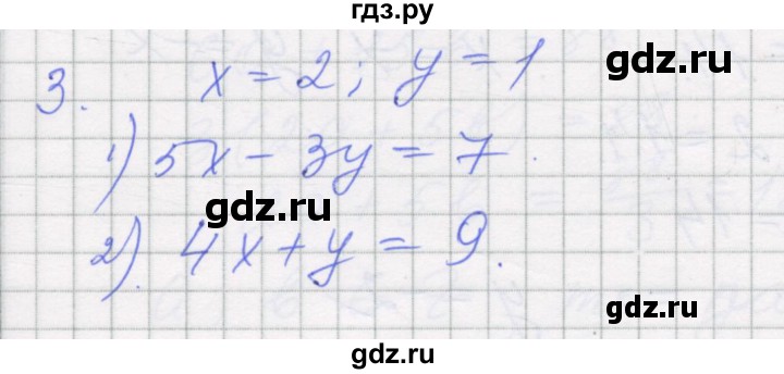 ГДЗ по алгебре 7 класс Миндюк рабочая тетрадь  параграф 35 - 3, Решебник