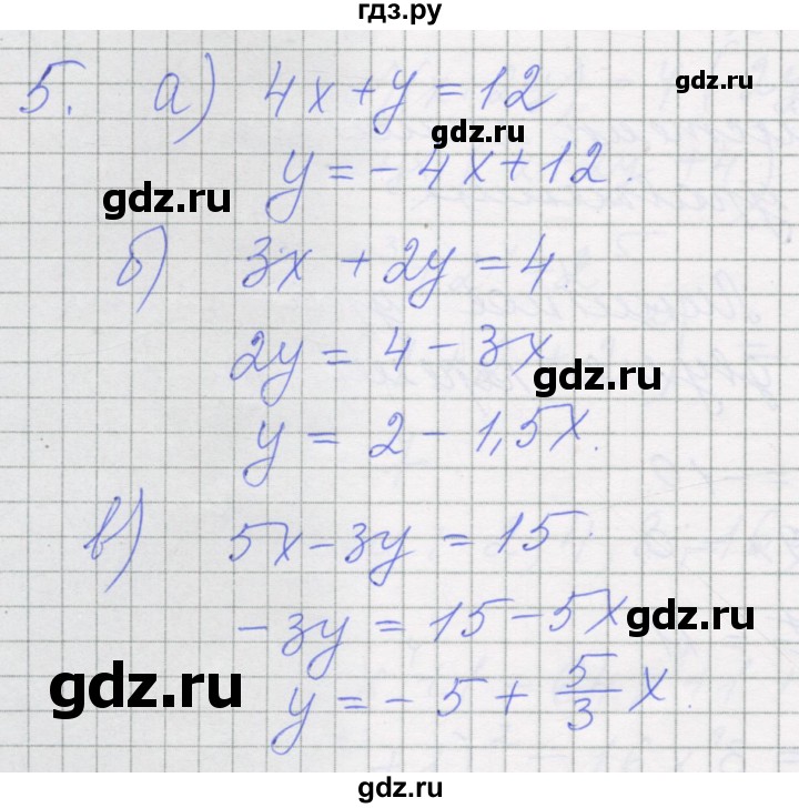 ГДЗ по алгебре 7 класс Миндюк рабочая тетрадь  параграф 35 - 5, Решебник