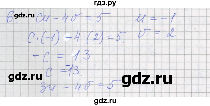 ГДЗ по алгебре 7 класс Миндюк рабочая тетрадь  параграф 35 - 6, Решебник