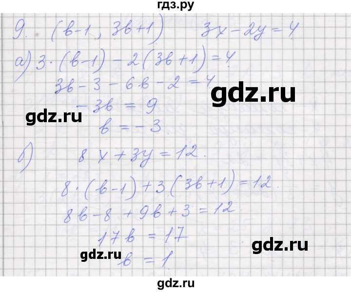 ГДЗ по алгебре 7 класс Миндюк рабочая тетрадь  параграф 35 - 9, Решебник