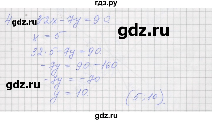 ГДЗ по алгебре 7 класс Миндюк рабочая тетрадь  параграф 36 - 4, Решебник
