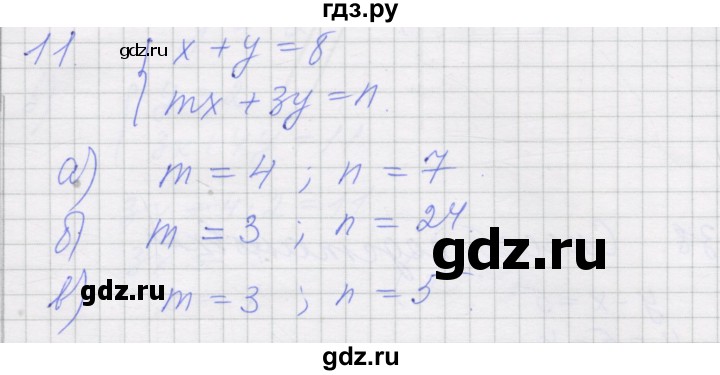ГДЗ по алгебре 7 класс Миндюк рабочая тетрадь  параграф 37 - 11, Решебник