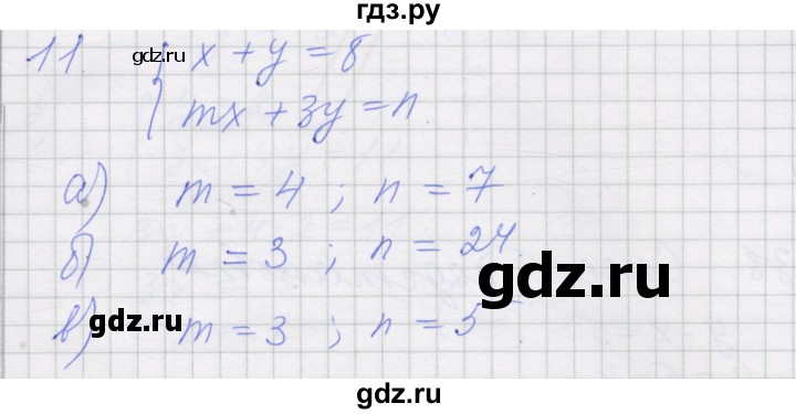 ГДЗ по алгебре 7 класс Миндюк рабочая тетрадь (Макарычев)  параграф 37 - 11, Решебник