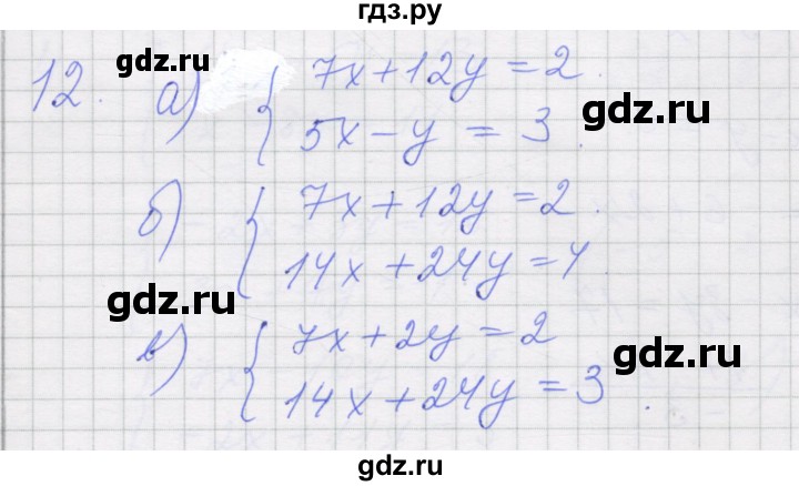 ГДЗ по алгебре 7 класс Миндюк рабочая тетрадь  параграф 37 - 12, Решебник