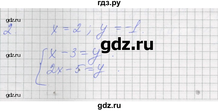 ГДЗ по алгебре 7 класс Миндюк рабочая тетрадь  параграф 37 - 2, Решебник