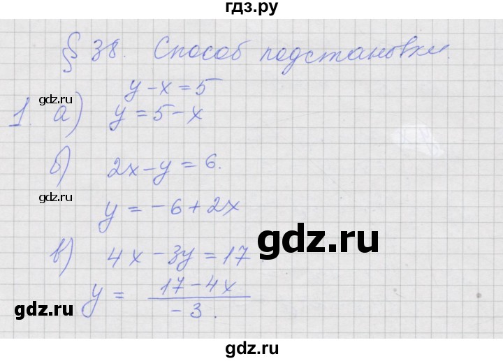 ГДЗ по алгебре 7 класс Миндюк рабочая тетрадь  параграф 38 - 1, Решебник