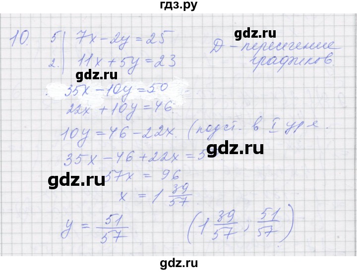 ГДЗ по алгебре 7 класс Миндюк рабочая тетрадь  параграф 38 - 10, Решебник