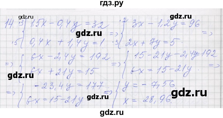 ГДЗ по алгебре 7 класс Миндюк рабочая тетрадь  параграф 38 - 14, Решебник