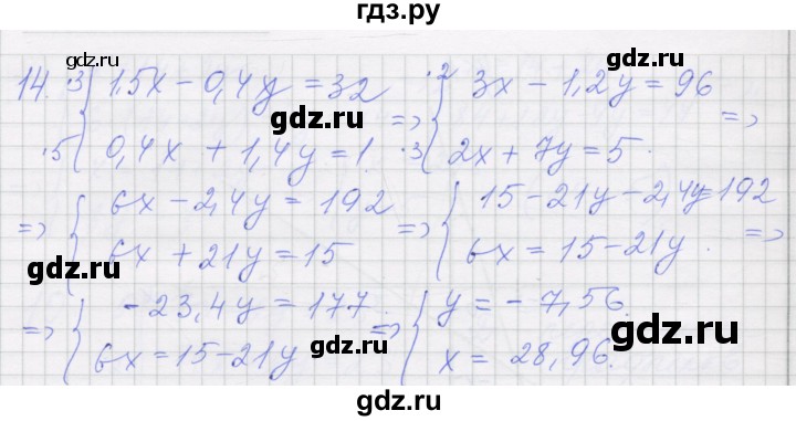 ГДЗ по алгебре 7 класс Миндюк рабочая тетрадь (Макарычев)  параграф 38 - 14, Решебник