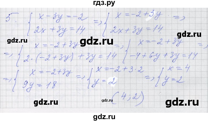 ГДЗ по алгебре 7 класс Миндюк рабочая тетрадь  параграф 38 - 5, Решебник