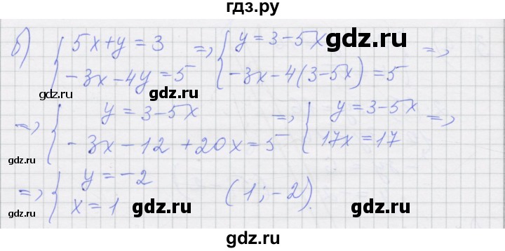 ГДЗ по алгебре 7 класс Миндюк рабочая тетрадь  параграф 38 - 5, Решебник
