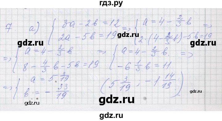 ГДЗ по алгебре 7 класс Миндюк рабочая тетрадь  параграф 38 - 7, Решебник