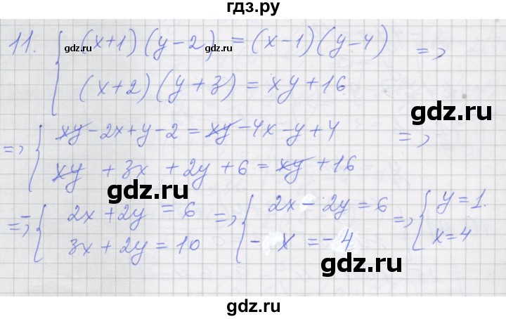 ГДЗ по алгебре 7 класс Миндюк рабочая тетрадь  параграф 39 - 11, Решебник