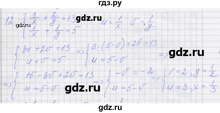 ГДЗ по алгебре 7 класс Миндюк рабочая тетрадь  параграф 39 - 12, Решебник