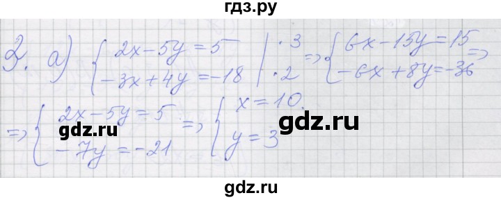 ГДЗ по алгебре 7 класс Миндюк рабочая тетрадь  параграф 39 - 3, Решебник