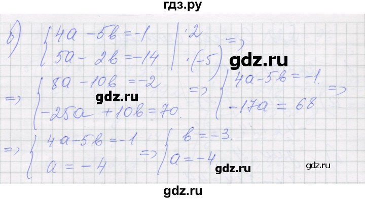ГДЗ по алгебре 7 класс Миндюк рабочая тетрадь  параграф 39 - 3, Решебник
