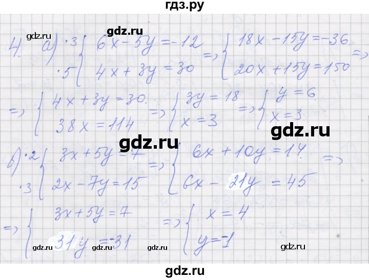 ГДЗ по алгебре 7 класс Миндюк рабочая тетрадь  параграф 39 - 4, Решебник