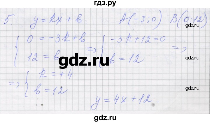 ГДЗ по алгебре 7 класс Миндюк рабочая тетрадь  параграф 39 - 5, Решебник