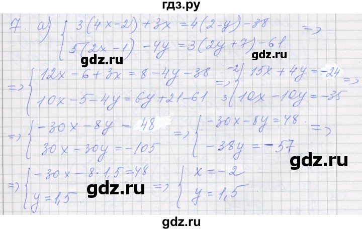 ГДЗ по алгебре 7 класс Миндюк рабочая тетрадь  параграф 39 - 7, Решебник