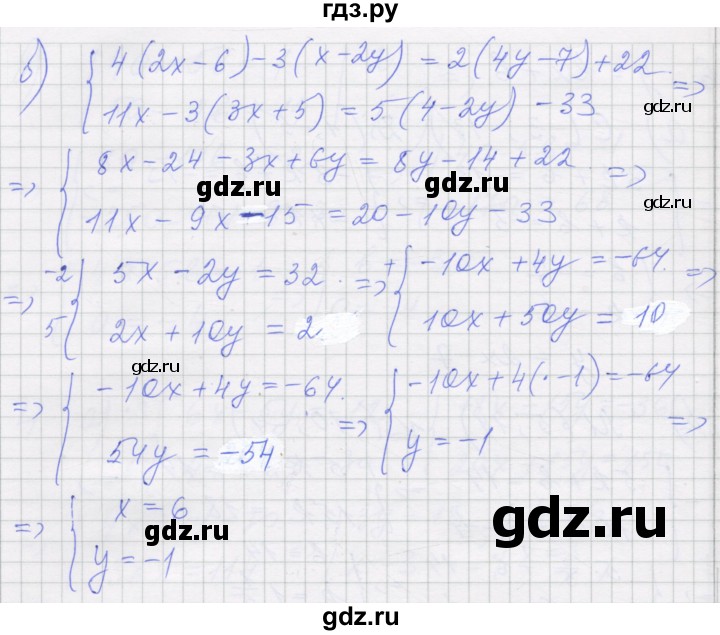 ГДЗ по алгебре 7 класс Миндюк рабочая тетрадь  параграф 39 - 7, Решебник