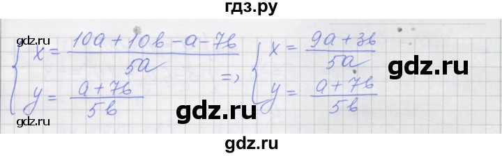 ГДЗ по алгебре 7 класс Миндюк рабочая тетрадь (Макарычев)  параграф 39 - 8, Решебник