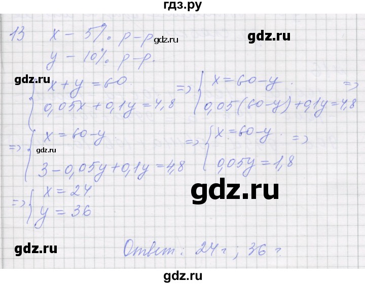 ГДЗ по алгебре 7 класс Миндюк рабочая тетрадь  параграф 40 - 13, Решебник