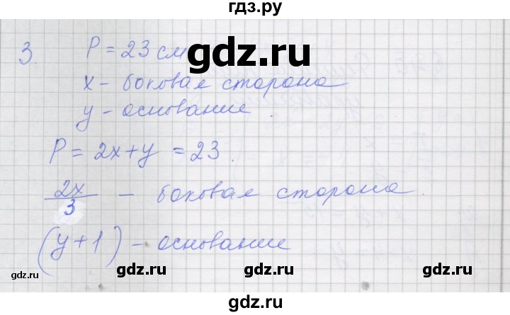 ГДЗ по алгебре 7 класс Миндюк рабочая тетрадь  параграф 40 - 3, Решебник