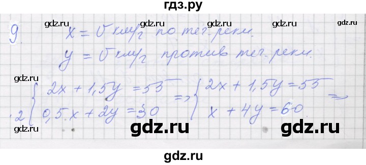 ГДЗ по алгебре 7 класс Миндюк рабочая тетрадь  параграф 40 - 9, Решебник