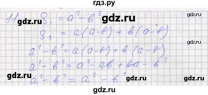 ГДЗ по алгебре 7 класс Миндюк рабочая тетрадь  параграф 5 - 11, Решебник