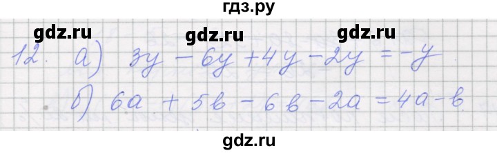 ГДЗ по алгебре 7 класс Миндюк рабочая тетрадь  параграф 5 - 12, Решебник
