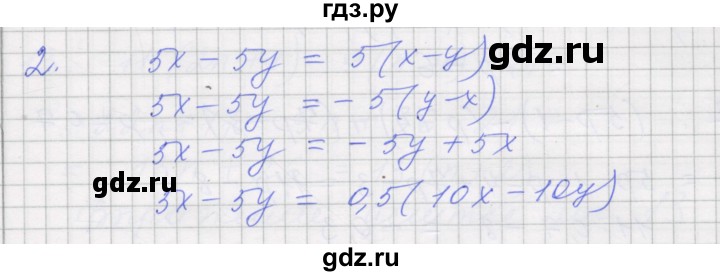 ГДЗ по алгебре 7 класс Миндюк рабочая тетрадь  параграф 5 - 2, Решебник