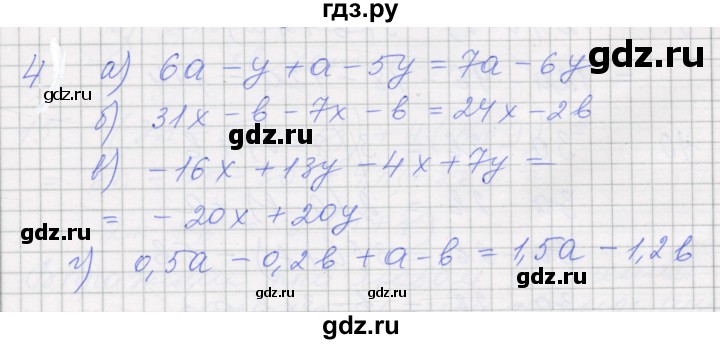 ГДЗ по алгебре 7 класс Миндюк рабочая тетрадь  параграф 5 - 4, Решебник