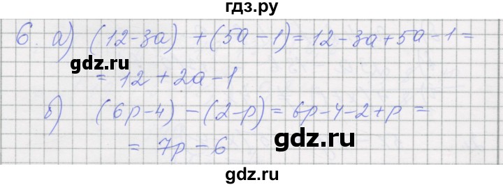 ГДЗ по алгебре 7 класс Миндюк рабочая тетрадь  параграф 5 - 6, Решебник