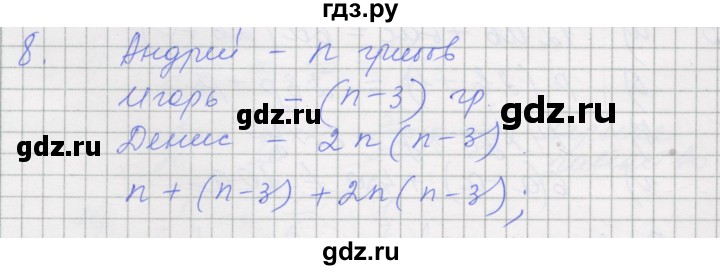 ГДЗ по алгебре 7 класс Миндюк рабочая тетрадь  параграф 5 - 8, Решебник