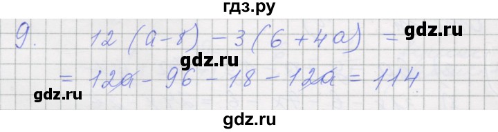 ГДЗ по алгебре 7 класс Миндюк рабочая тетрадь  параграф 5 - 9, Решебник