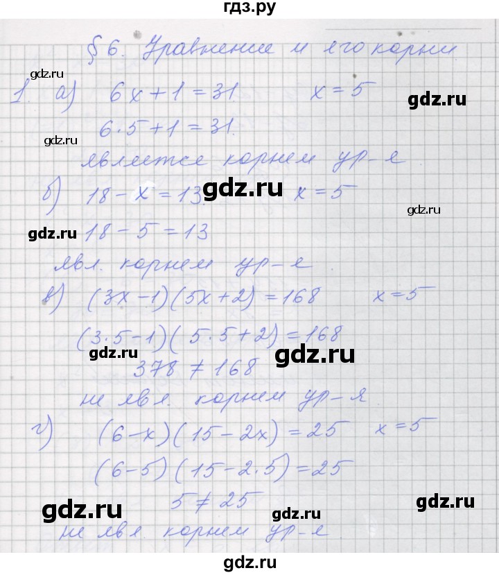 ГДЗ по алгебре 7 класс Миндюк рабочая тетрадь  параграф 6 - 1, Решебник