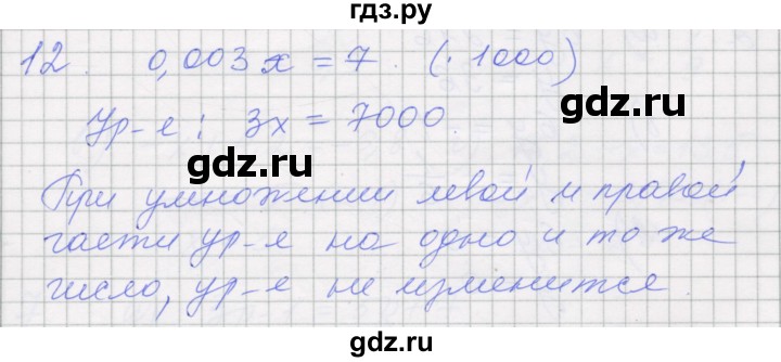 ГДЗ по алгебре 7 класс Миндюк рабочая тетрадь  параграф 6 - 12, Решебник