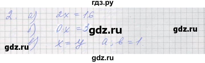 ГДЗ по алгебре 7 класс Миндюк рабочая тетрадь  параграф 6 - 2, Решебник