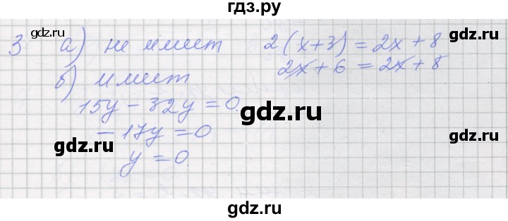 ГДЗ по алгебре 7 класс Миндюк рабочая тетрадь  параграф 6 - 3, Решебник