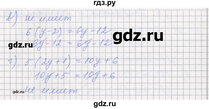 ГДЗ по алгебре 7 класс Миндюк рабочая тетрадь  параграф 6 - 3, Решебник
