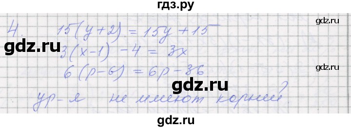 ГДЗ по алгебре 7 класс Миндюк рабочая тетрадь  параграф 6 - 4, Решебник