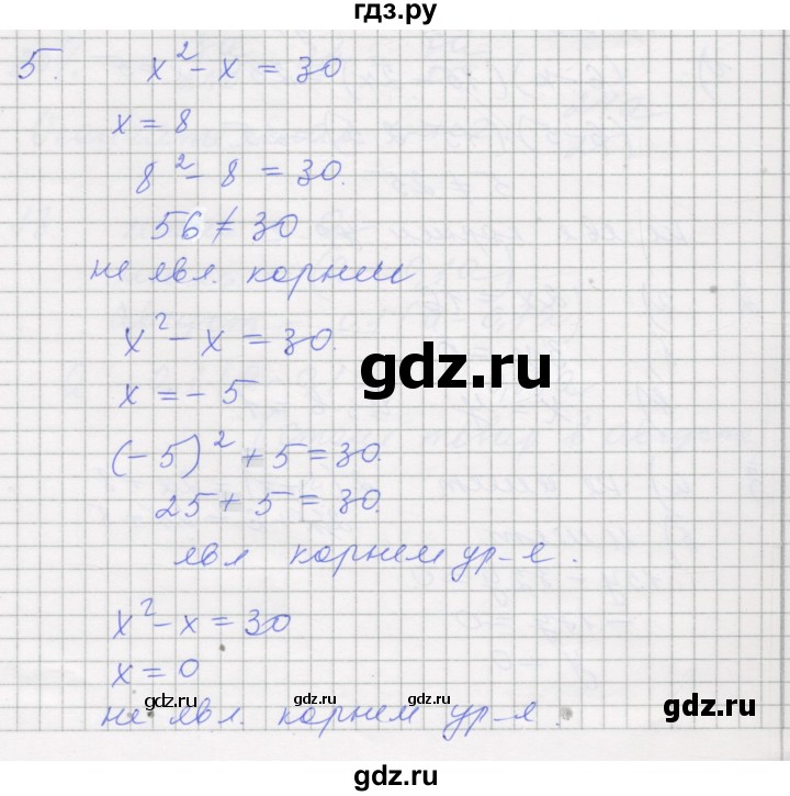 ГДЗ по алгебре 7 класс Миндюк рабочая тетрадь  параграф 6 - 5, Решебник