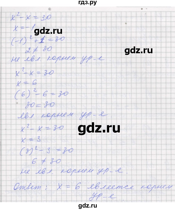 ГДЗ по алгебре 7 класс Миндюк рабочая тетрадь  параграф 6 - 5, Решебник