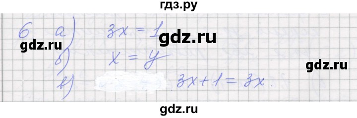 ГДЗ по алгебре 7 класс Миндюк рабочая тетрадь  параграф 6 - 6, Решебник